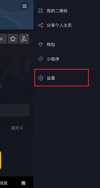 申请加入抖音工会的简单操作