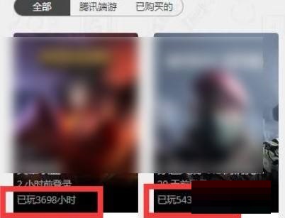 腾讯wegame怎么查看游戏时长?腾讯wegame查看游戏时长方法