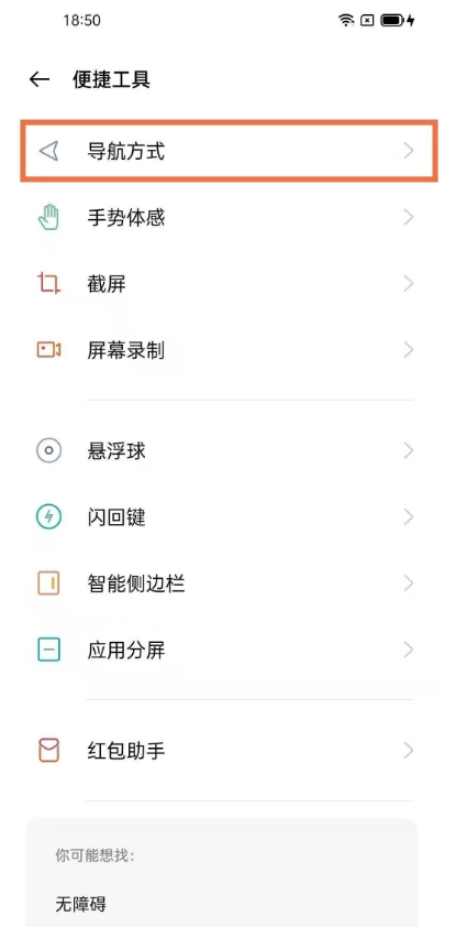 oppo返回键隐藏了怎么办 oppo返回键设置方法介绍