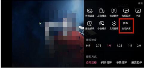 b站如何设置跳过片头?b站设置跳过片头的方法