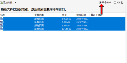 adobe acrobat x pro怎么合并多个PDF文件？adobe acrobat x pro合并多个PDF文件的方法
