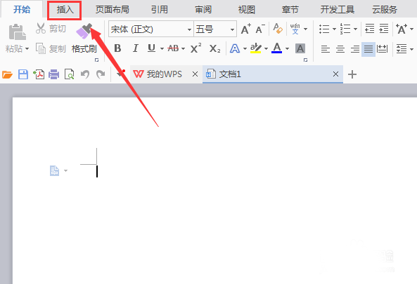wps绘制一个圆环的操作方法