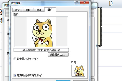 Excel添加图片批注的操作步骤