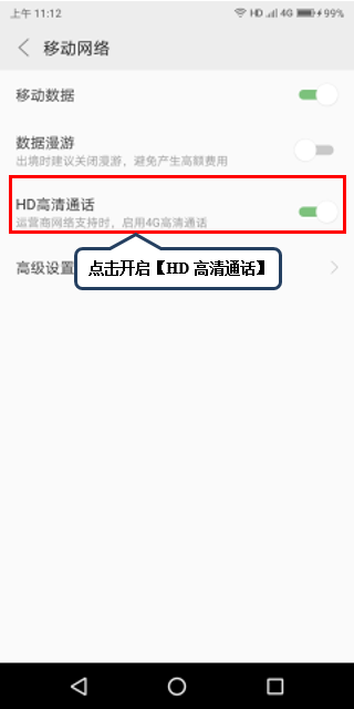 联想s5设置VoLTE通话的操作过程