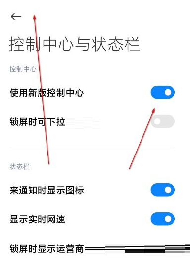 miui13控制中心在哪里开启?miui13控制中心的开启方法
