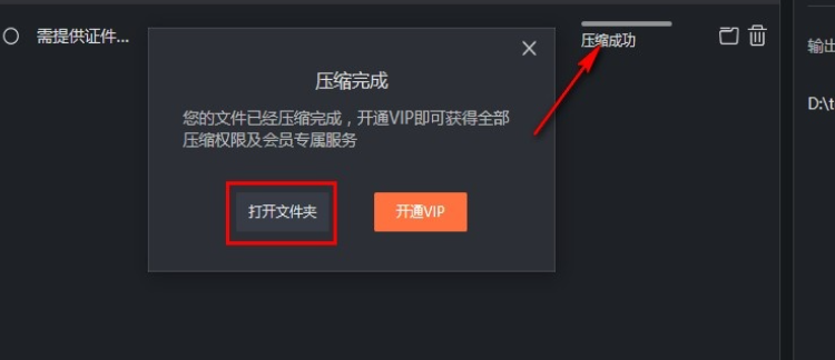 嗨格式压缩大师如何压缩pdf文件？嗨格式压缩大师压缩pdf文件设置流程