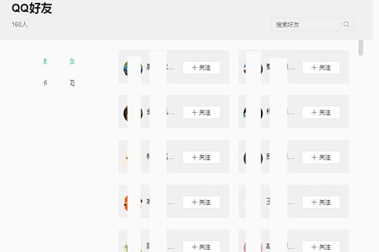 QQ音乐播放器中好友歌单的查看方法步骤