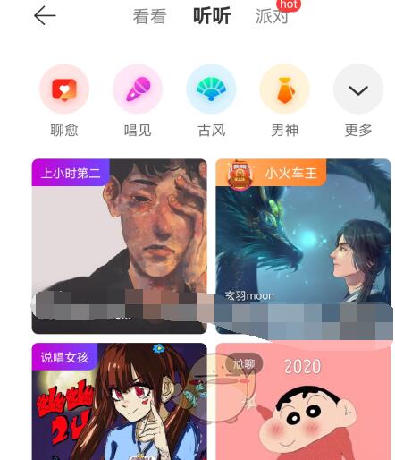 网易云音乐怎么看直播?网易云音乐看直播的简单方法