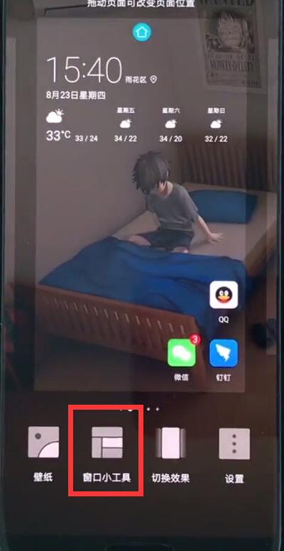 华为手机中打开一键优化的简单方法