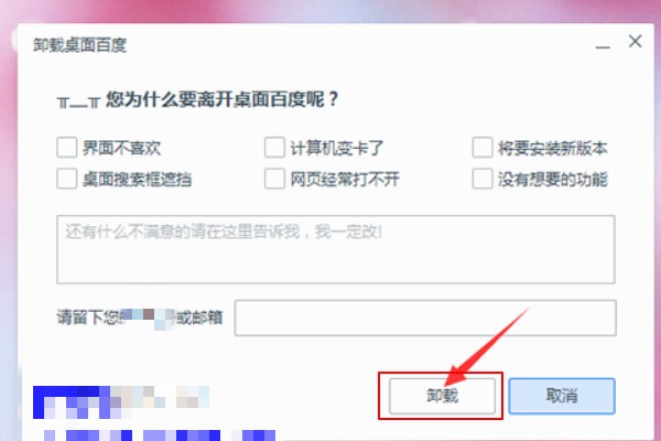 百度壁纸怎么卸载?百度壁纸卸载方法