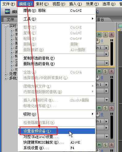 adobe audition 3.0怎么对轨?adobe audition 3.0对轨的使用方法