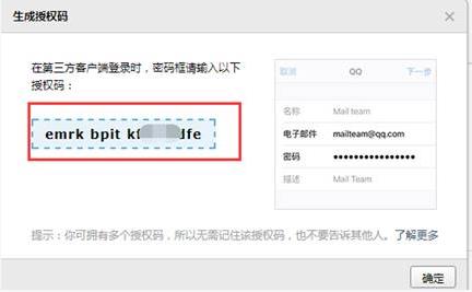 win10邮箱账户设置过期怎么办?win10邮箱账户设置过期的解决教程(2)