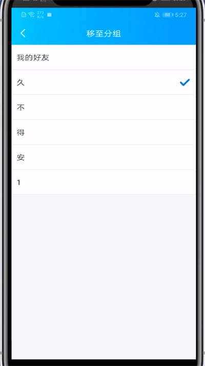 qq分组批量移人的方法教程