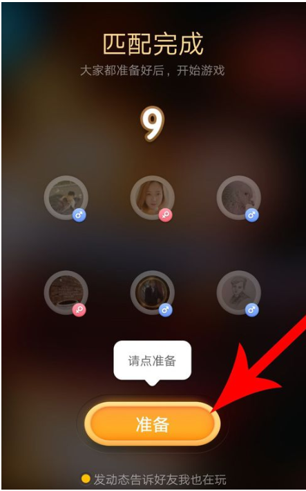 全民K歌抢麦功能的使用操作方法