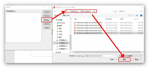 MathType与Office 2016兼容使用的详细操作方法