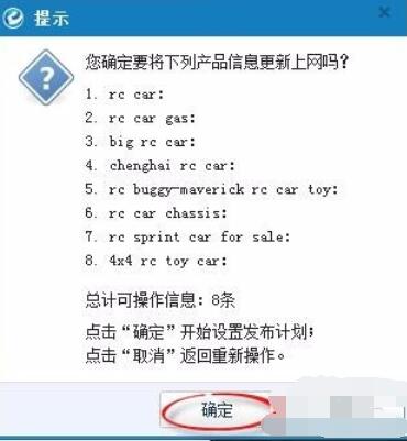 阿里助手生成标题的设置方法