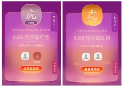 2022支付宝集五福生肖卡怎么用?支付宝2022集五福生肖卡使用教程