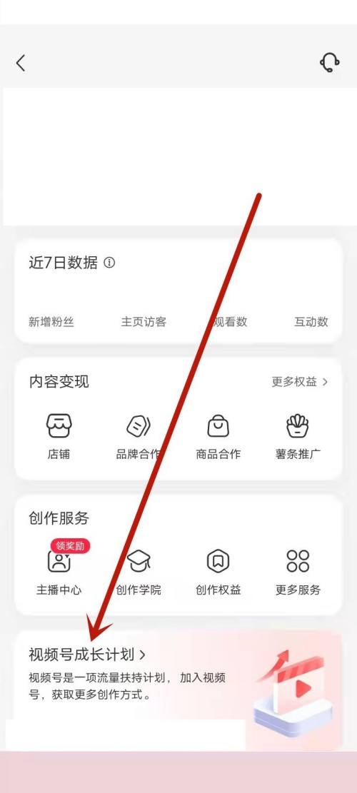 小红书数据分析怎么查看?小红书数据分析查看方法
