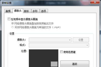 Bandicam录制崩溃的处理方法