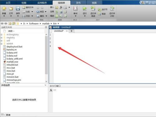 matlab怎么换行？matlab换行教程
