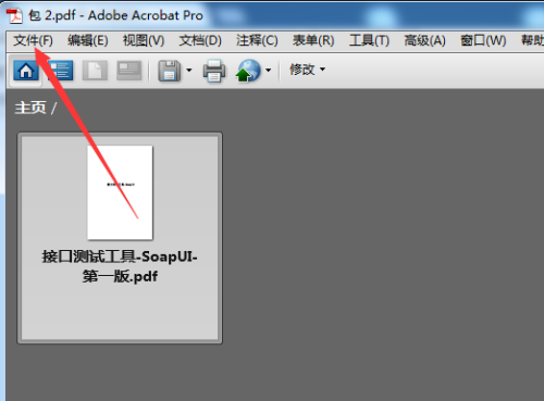Acrobat Pro 9怎么编辑pdf?Acrobat Pro 9编辑pdf的方法