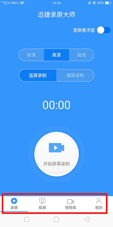迅捷录屏大师如何投屏?迅捷录屏大师投屏详细方法