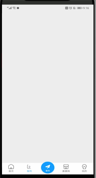 菜鸟裹裹中设置自提柜的方法