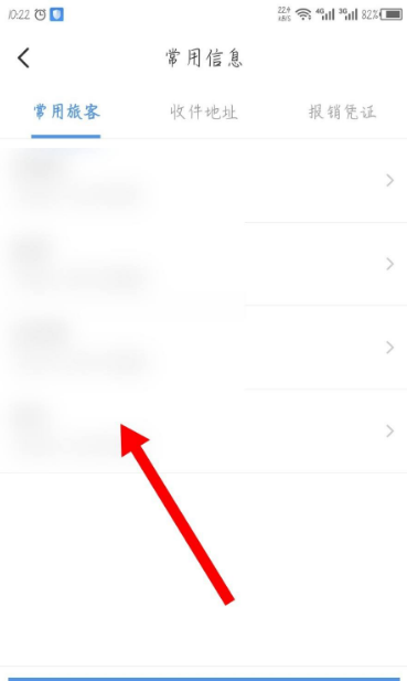 智行火车票怎样删除常用旅客信息 智行火车票删除常用旅客信息方法介绍