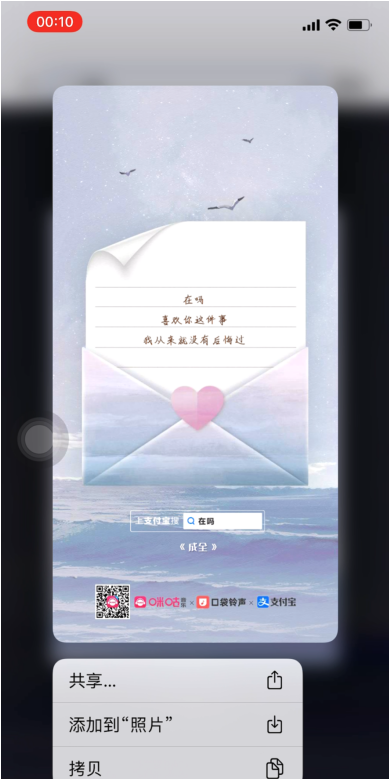 支付宝小程序表白如何使用?支付宝小程序表白操作方法介绍