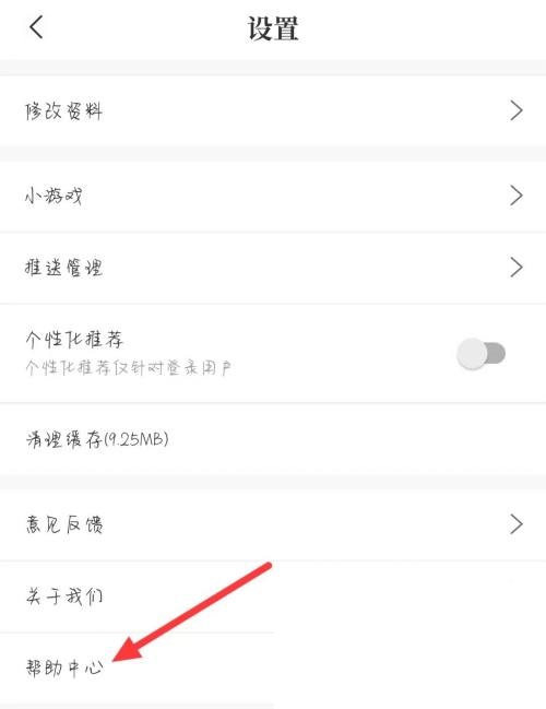 句子控帮助中心在哪里?句子控帮助中心查看教程