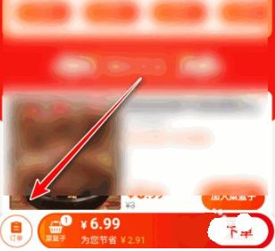 淘宝买菜没货怎么退款 淘宝买菜没货进行退款的方法