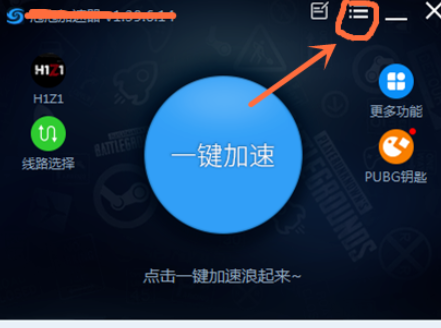 泡泡加速器更新版本的操作教程