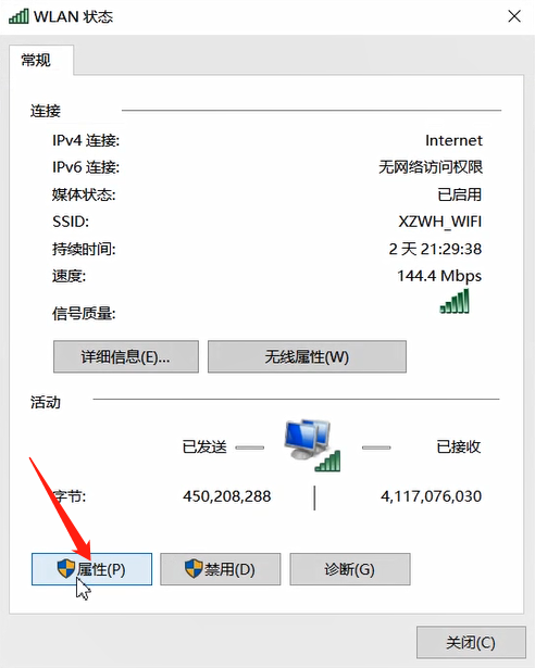 Uplay下载速度慢的解决办法