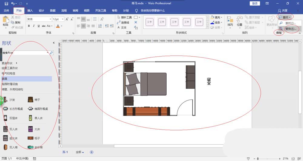 Microsoft Office Visio中图纸批量替换文本内容的操作教程