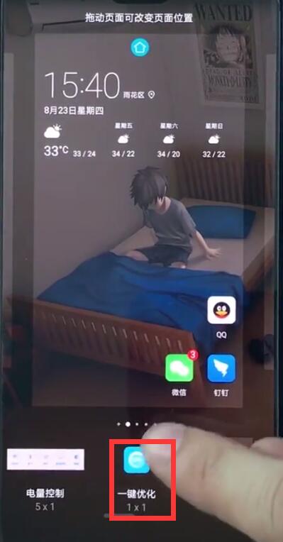 华为手机中打开一键优化的简单方法