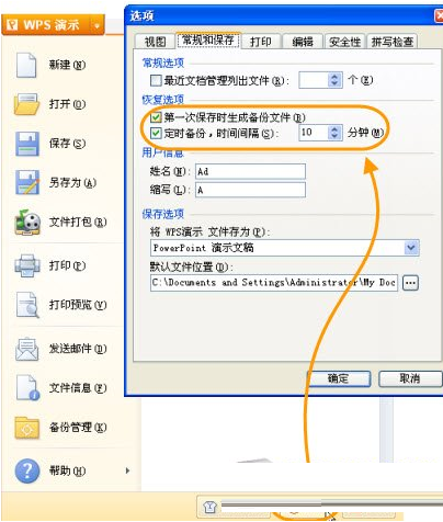 wps恢复文档的操作步骤