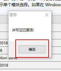 solidworks2018怎么安装?solidworks2018安装教程