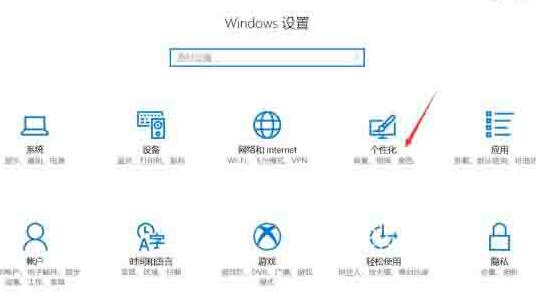 WIN10桌面添加备忘录的操作流程