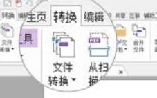 福昕PDF编辑器如何将PDF转换成PPT?福昕PDF编辑器将PDF转换成PPT教程