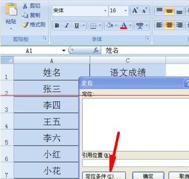 Excel怎样设置隐藏单元格禁止删除 Excel设置隐藏单元格禁止删除的操作步骤