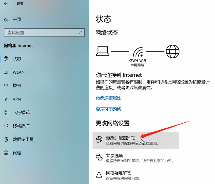 Uplay下载速度慢的解决办法