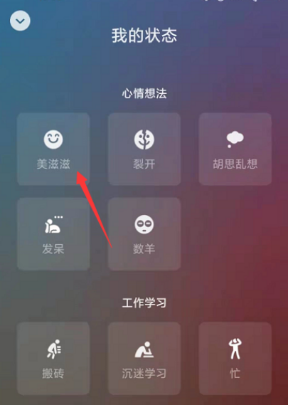 微信视频状态怎么设置模糊?微信视频状态设置模糊教程