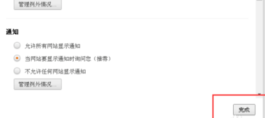 猎豹浏览器中屏蔽JS功能的详细方法