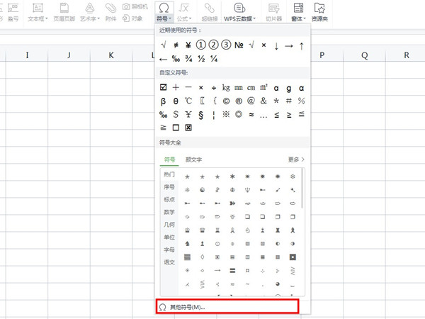 excel怎么在方框里打√符号?excel在方框里打√符号教程