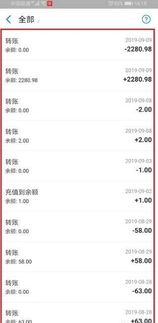 支付宝余额明细删除方法步骤