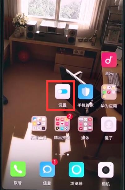 华为手机中设置锁屏壁纸的操作步骤