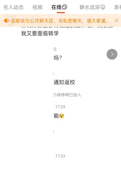 微博超话聊天室怎么进入?微博超话聊天室进入方法