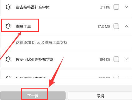 Windows11怎么看dx版本信息？Windows11打开dx诊断工具步骤介绍