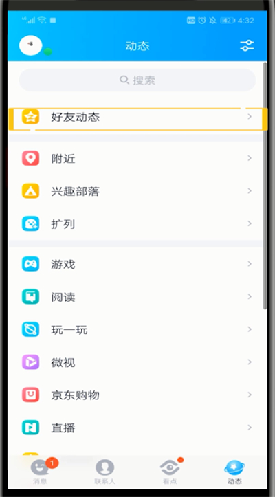 qq空间加背景音乐的方法步骤