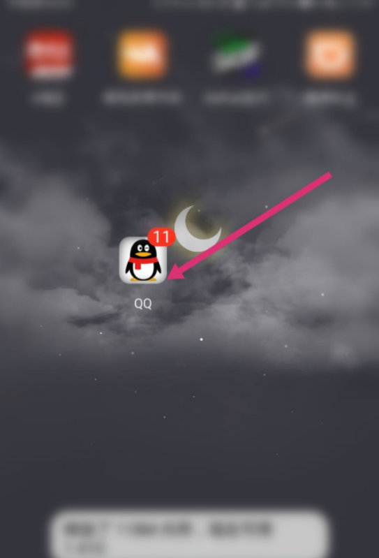 QQ登录保护如何开启 QQ开启登录保护的方法
